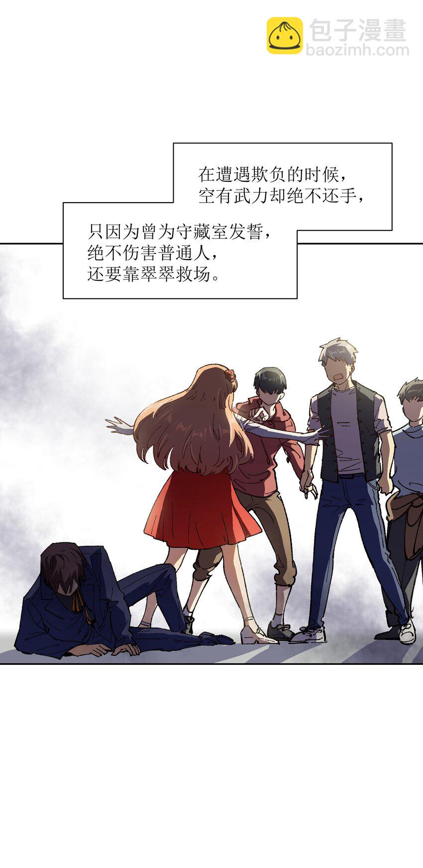 020 现实里哪有这么傻的家伙(1/2)-第20话