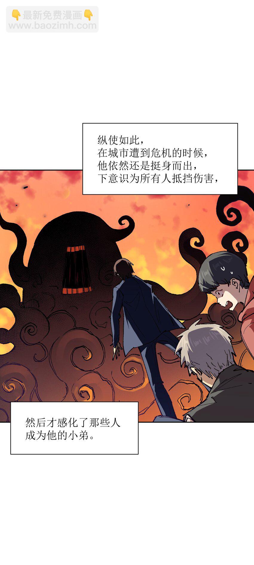 020 现实里哪有这么傻的家伙(1/2)-第20话