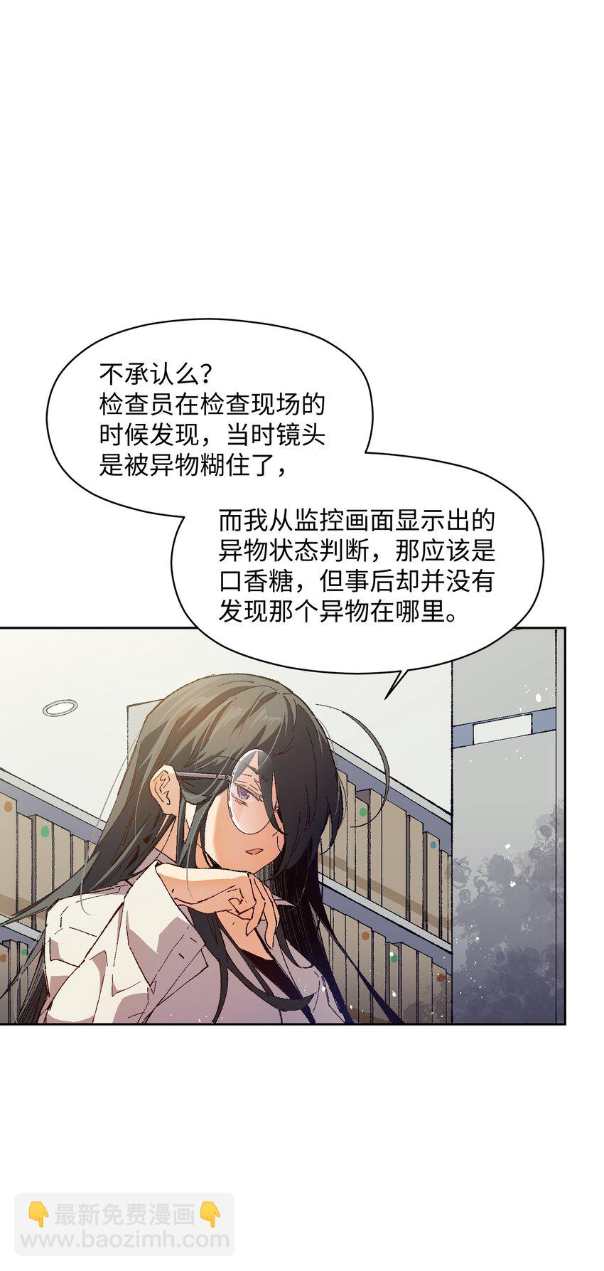 022 这个风险值得冒啊！(1/2)-第22话