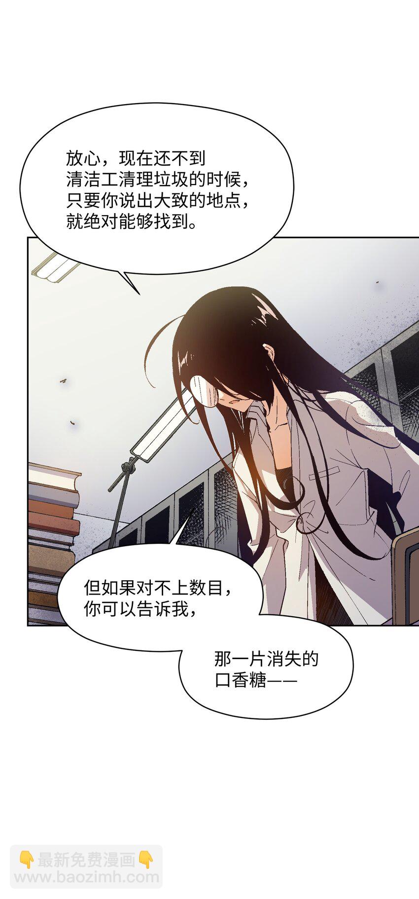 022 这个风险值得冒啊！(1/2)-第22话