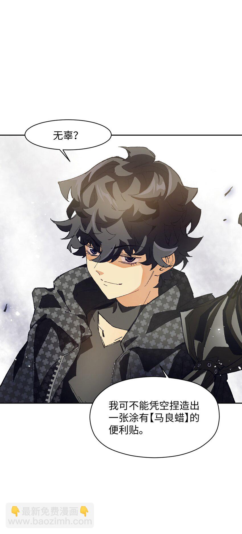 022 这个风险值得冒啊！(1/2)-第22话