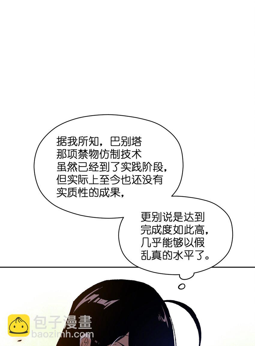 022 这个风险值得冒啊！(1/2)-第22话