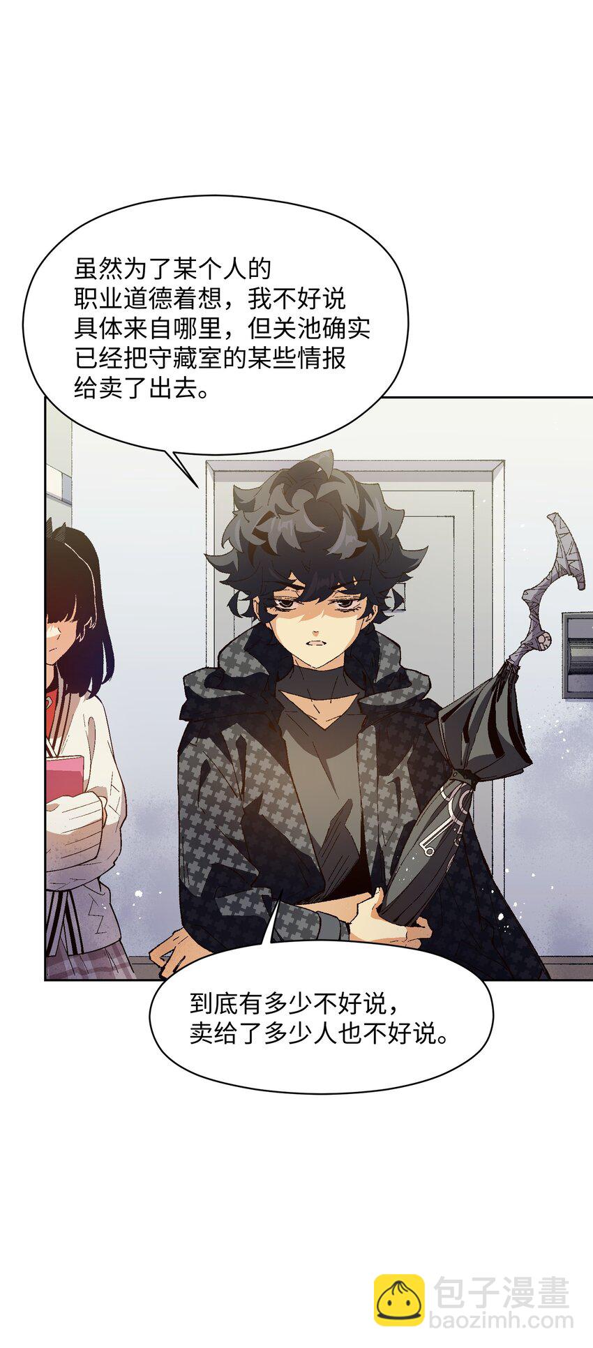 022 这个风险值得冒啊！(1/2)-第22话