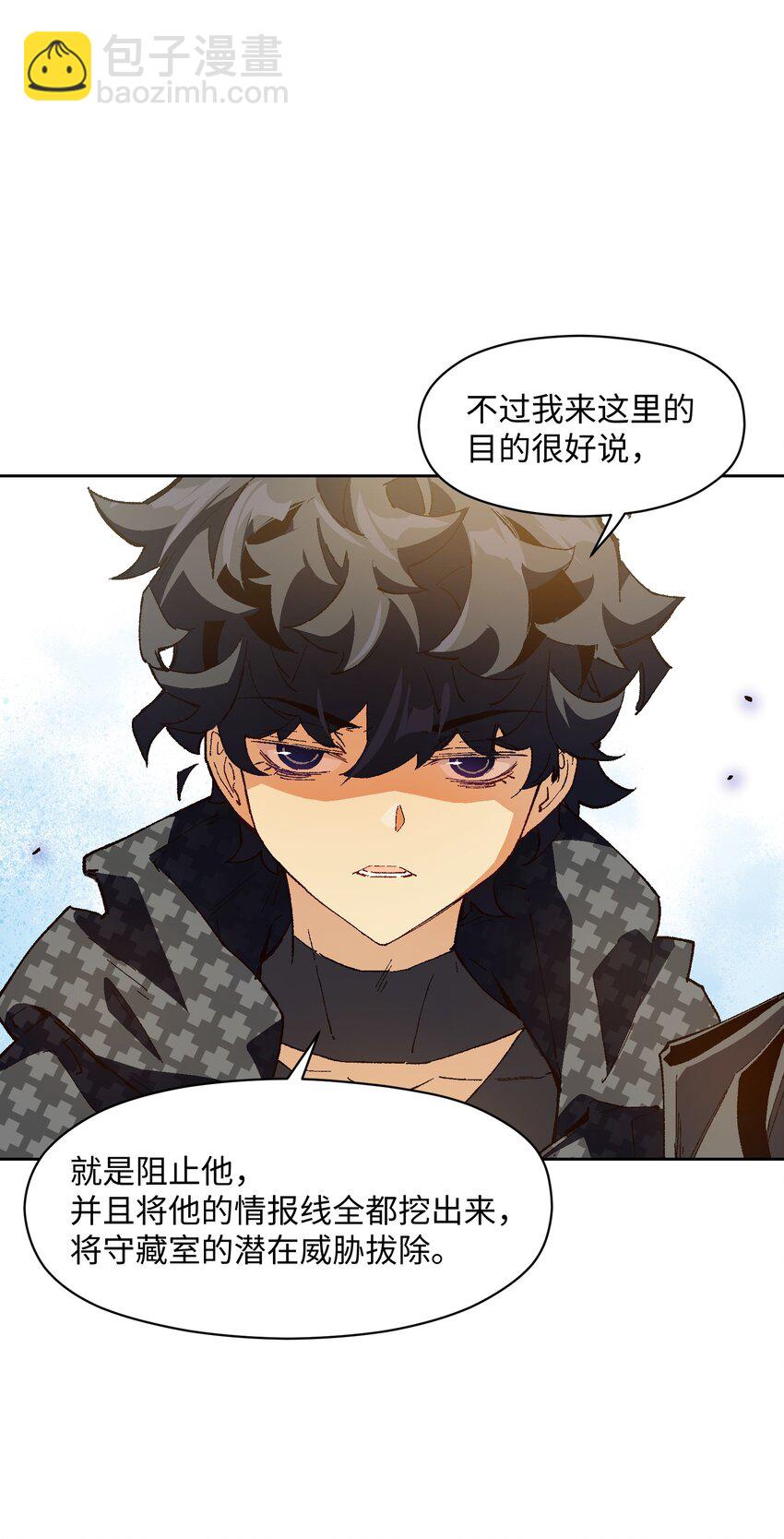 022 这个风险值得冒啊！(1/2)-第22话