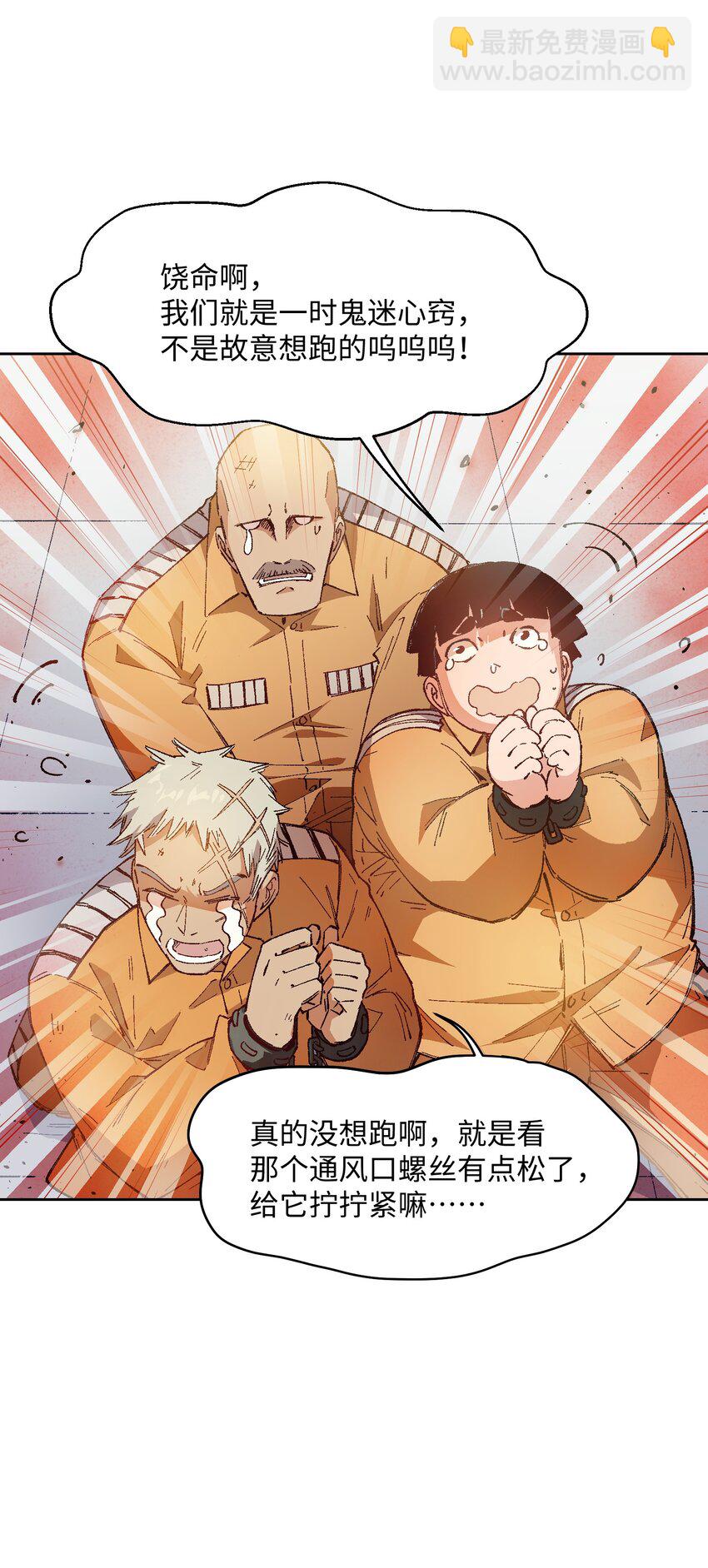 022 这个风险值得冒啊！(1/2)-第22话