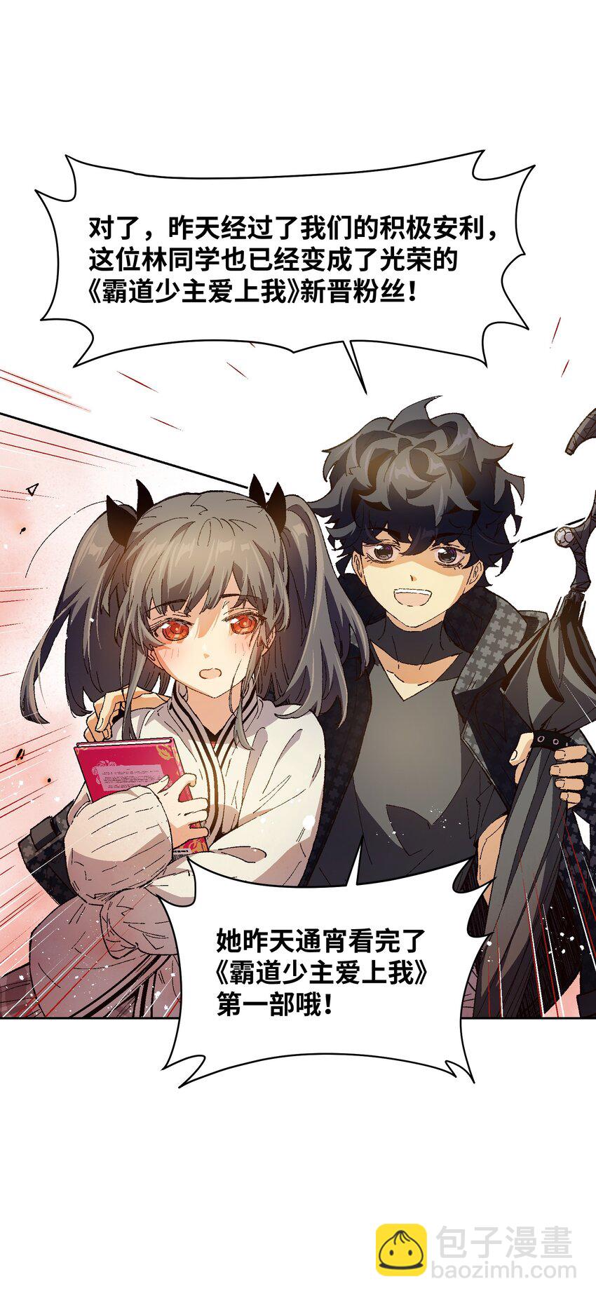 022 这个风险值得冒啊！(1/2)-第22话