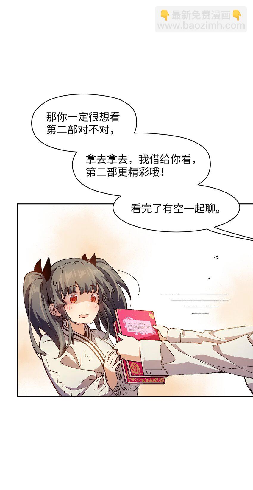 022 这个风险值得冒啊！(1/2)-第22话