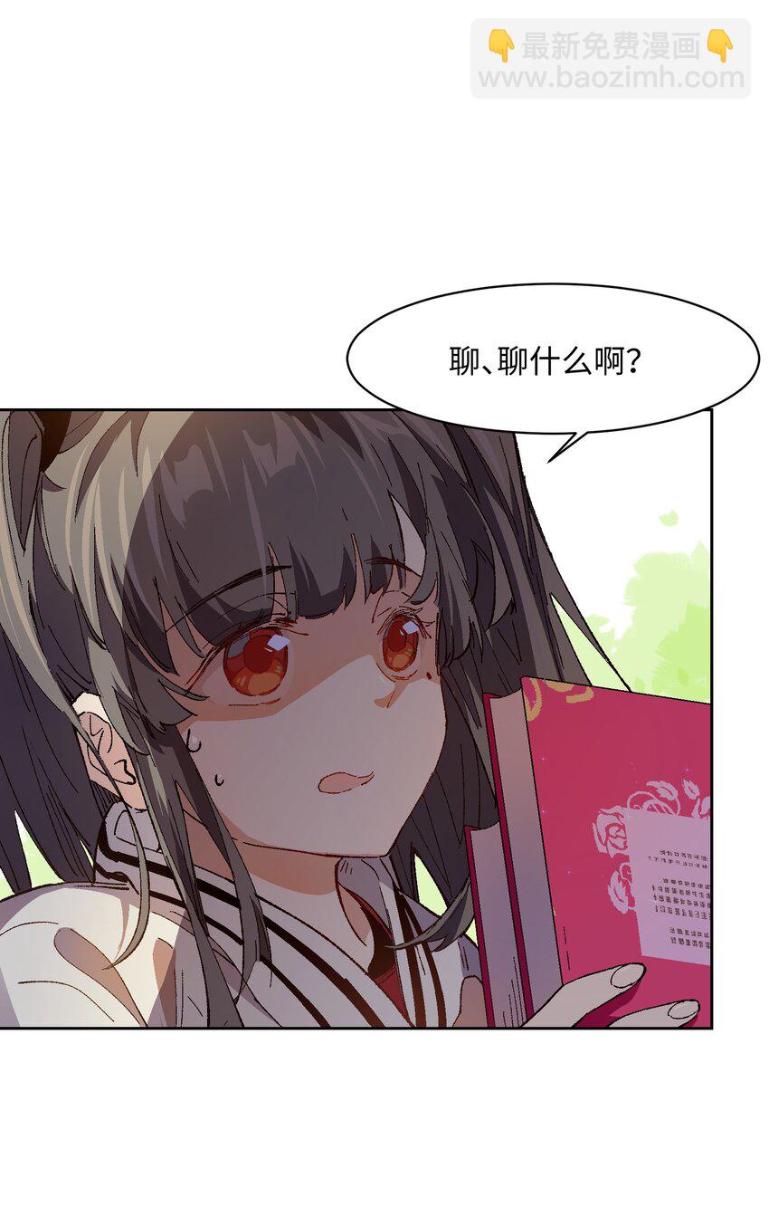 022 这个风险值得冒啊！(1/2)-第22话