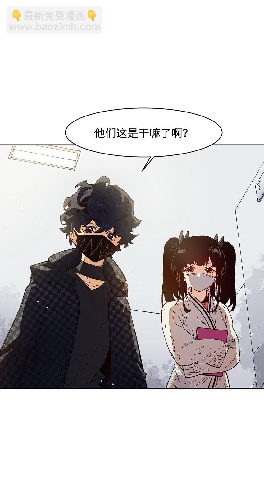 022 这个风险值得冒啊！(1/2)-第22话