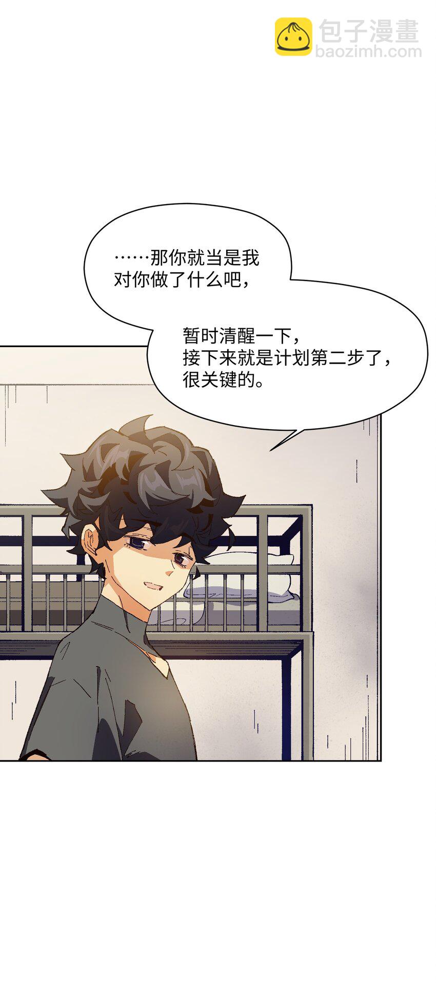 022 这个风险值得冒啊！(1/2)-第22话