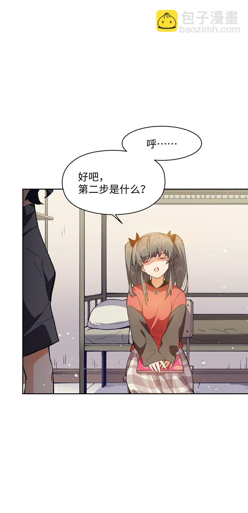 022 这个风险值得冒啊！(1/2)-第22话