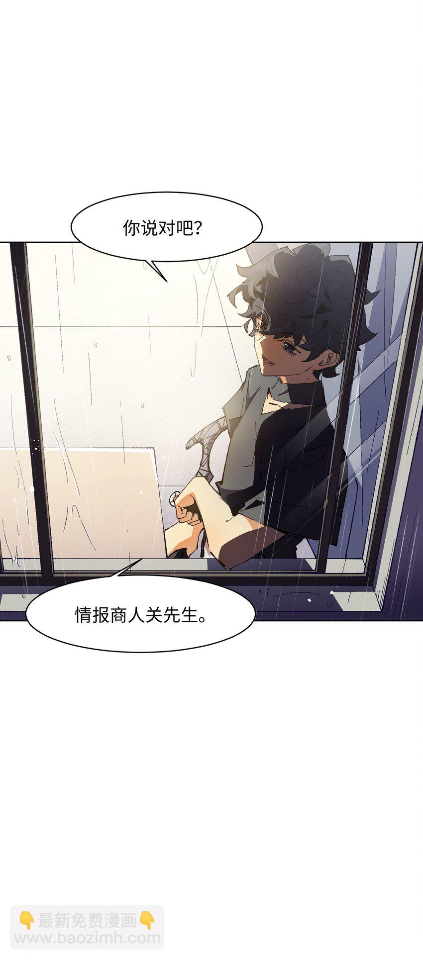 022 这个风险值得冒啊！(1/2)-第22话