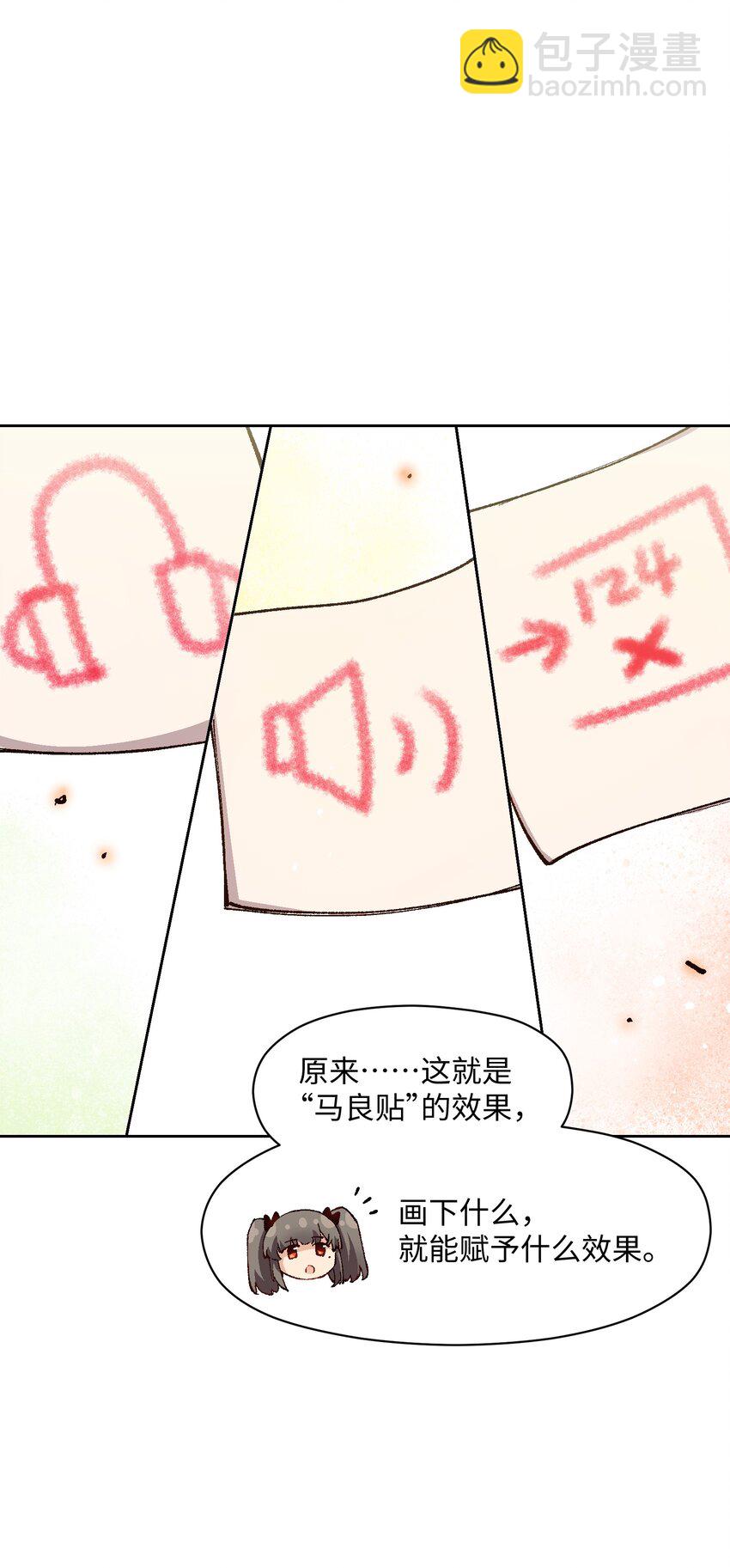 022 这个风险值得冒啊！(1/2)-第22话