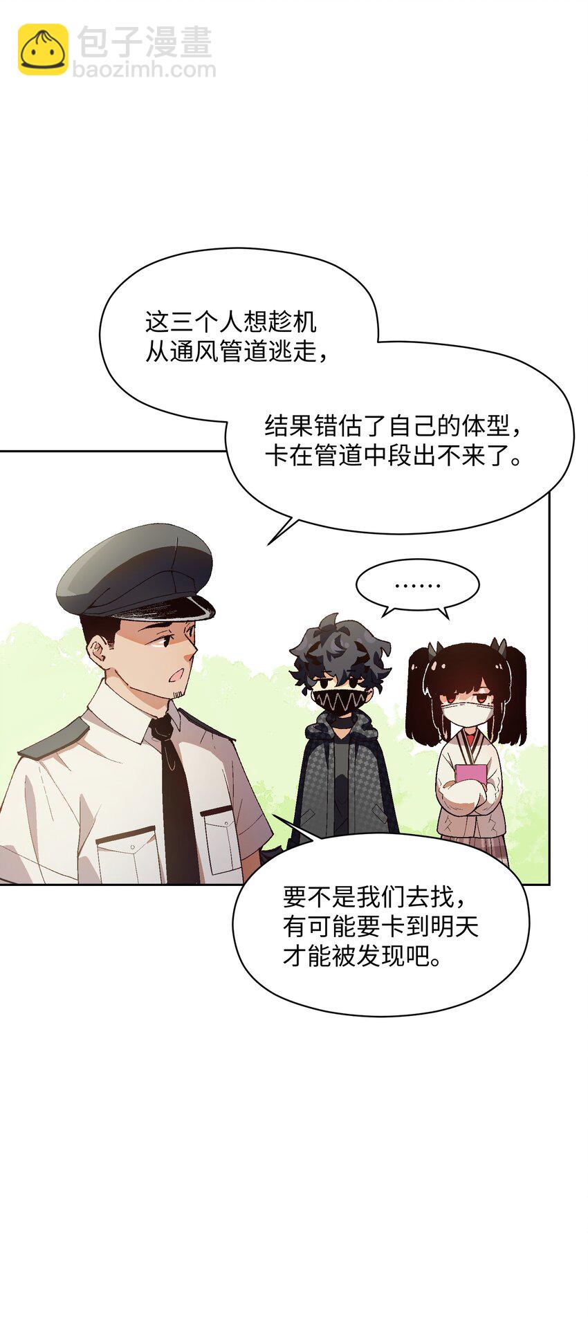 022 这个风险值得冒啊！(1/2)-第22话