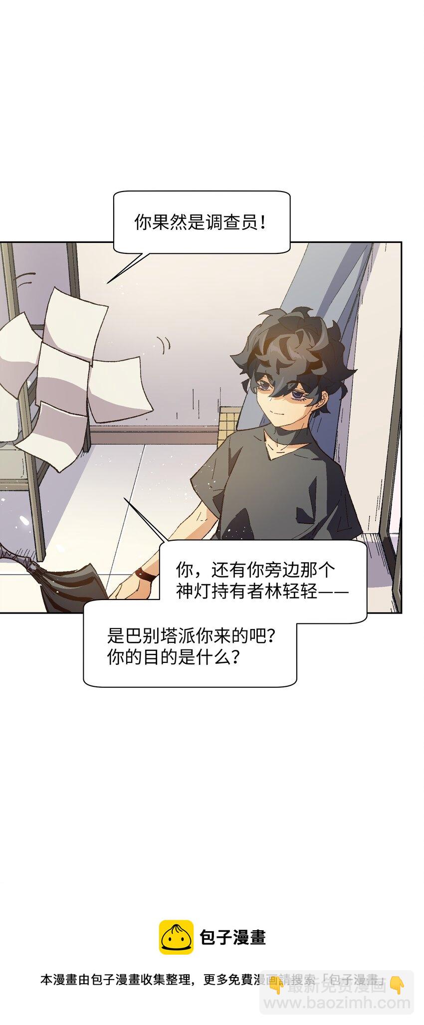 022 这个风险值得冒啊！(1/2)-第22话