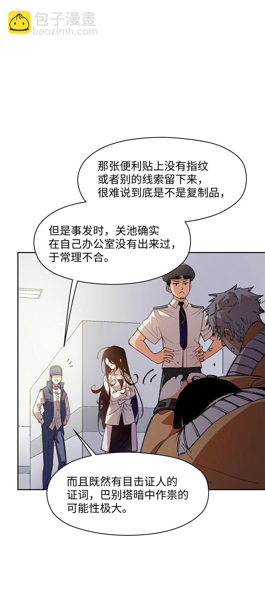 022 这个风险值得冒啊！(1/2)-第22话