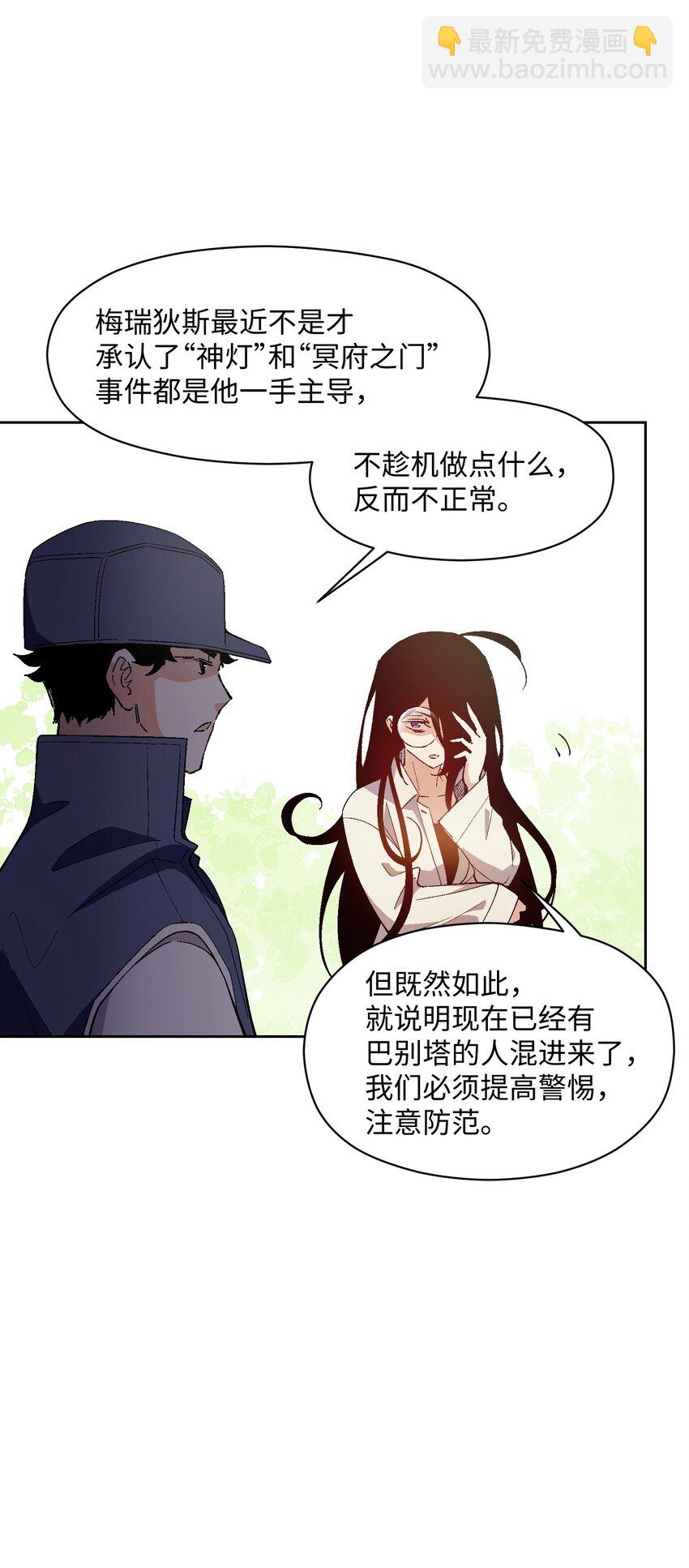 022 这个风险值得冒啊！(1/2)-第22话