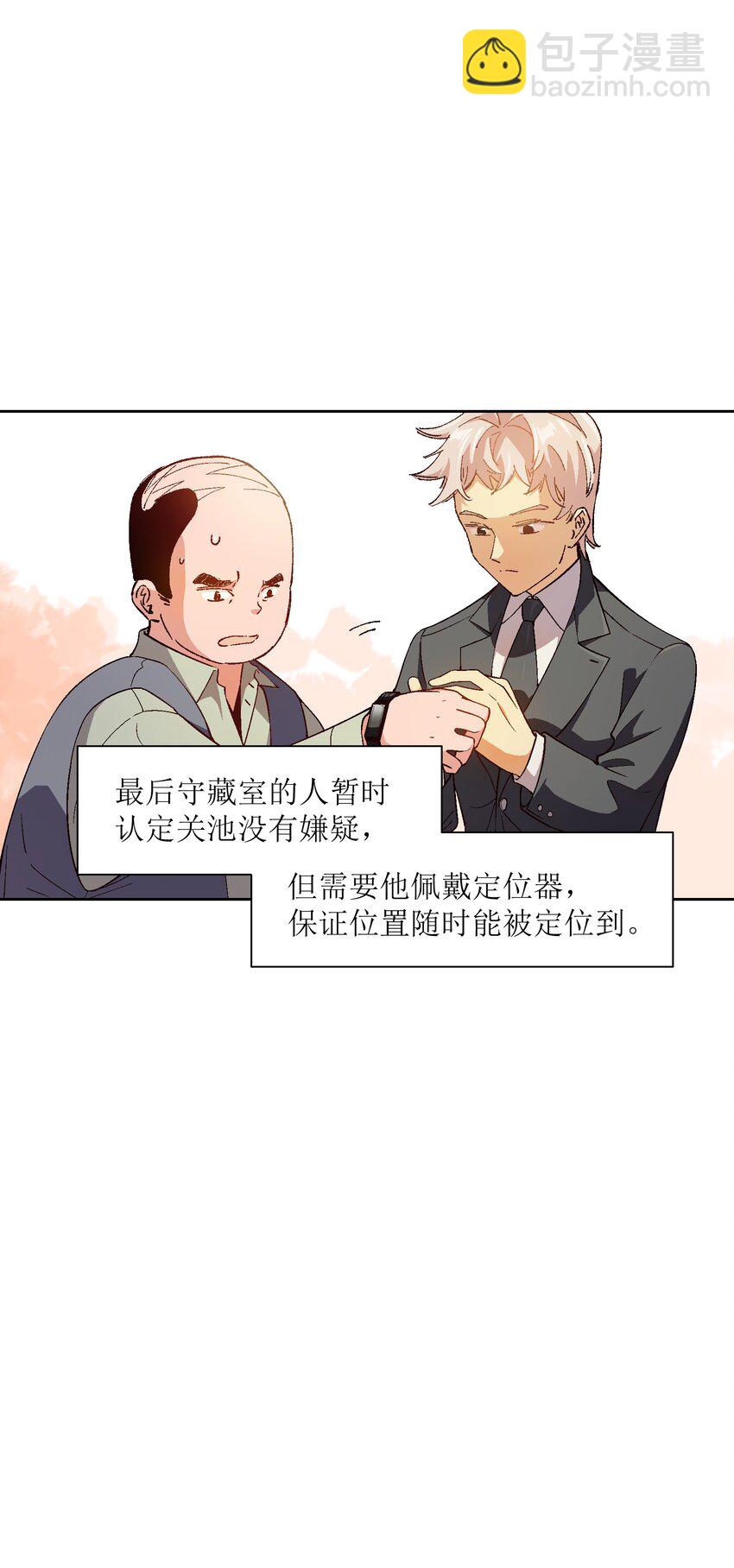 022 这个风险值得冒啊！(1/2)-第22话