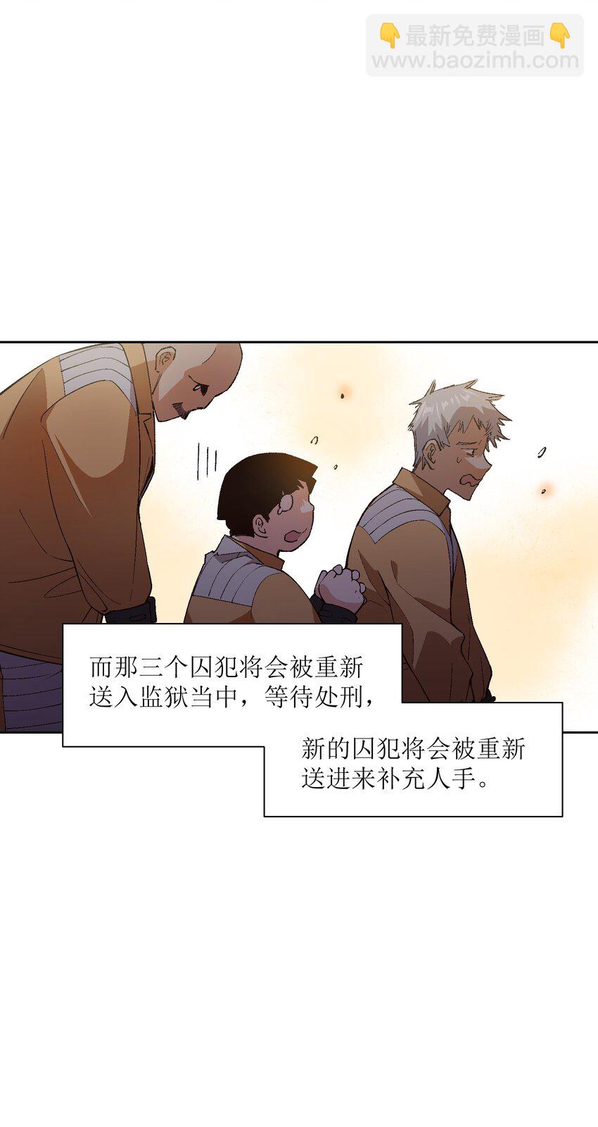 022 这个风险值得冒啊！(1/2)-第22话