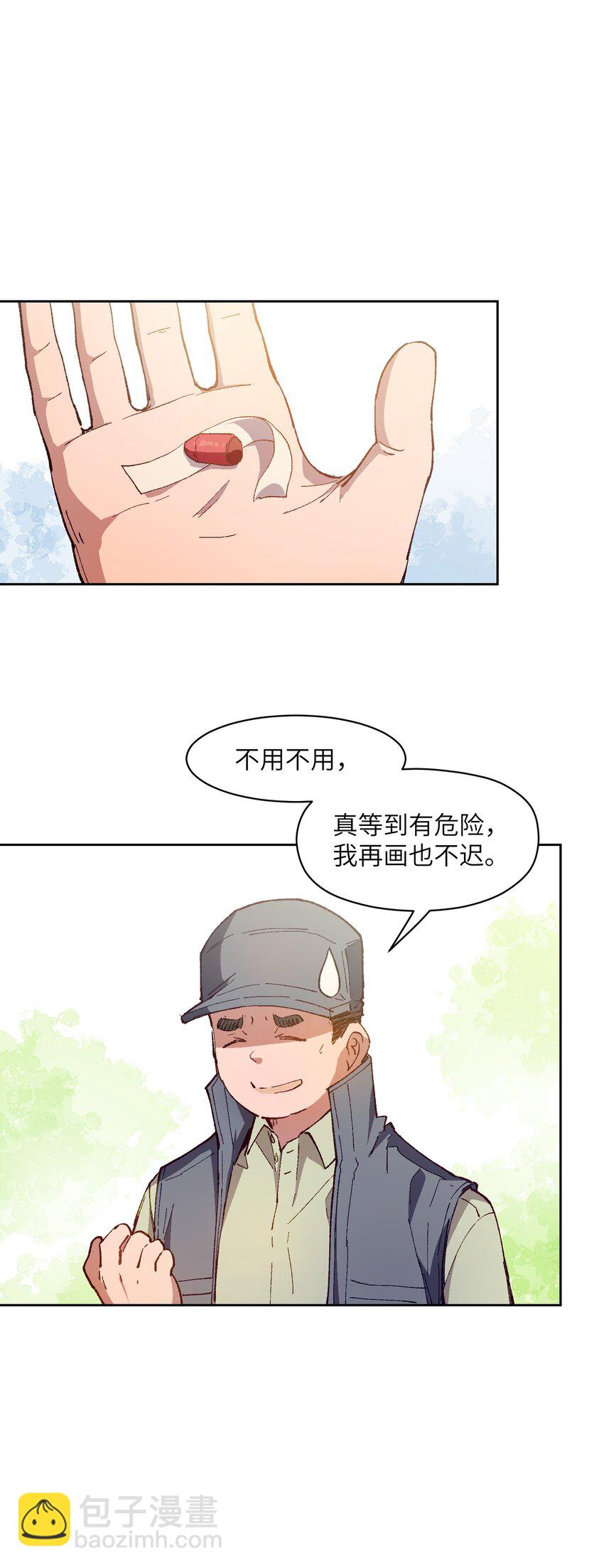 024 也还蛮有趣的(1/2)-第24话