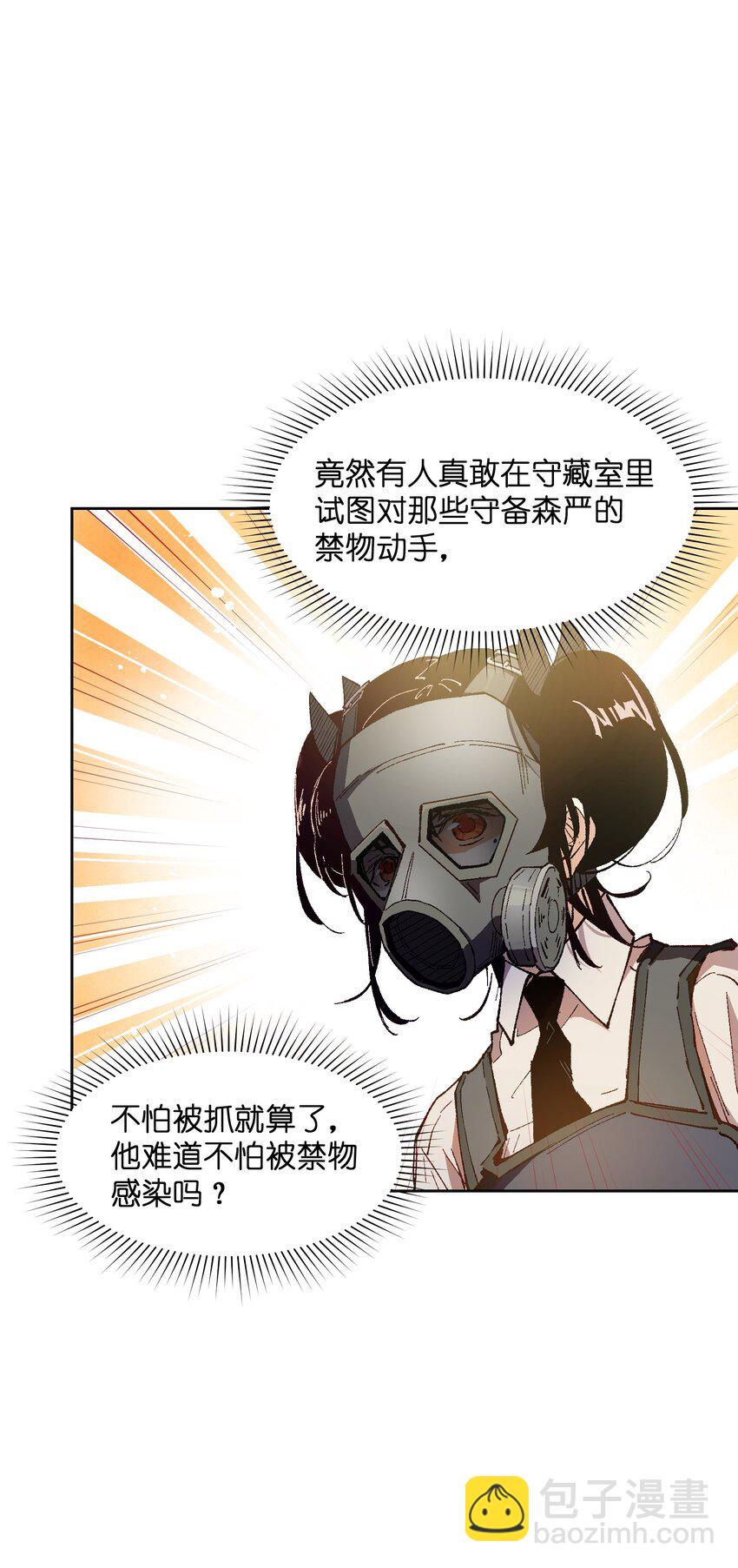 024 也还蛮有趣的(1/2)-第24话