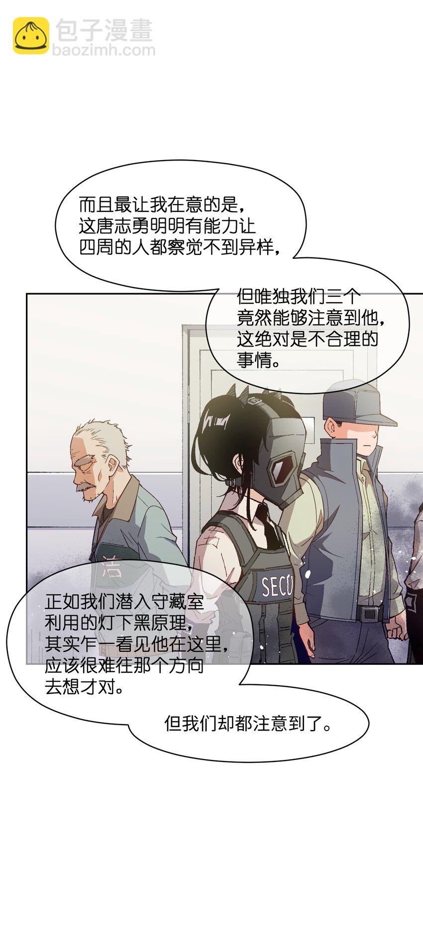 024 也还蛮有趣的(1/2)-第24话