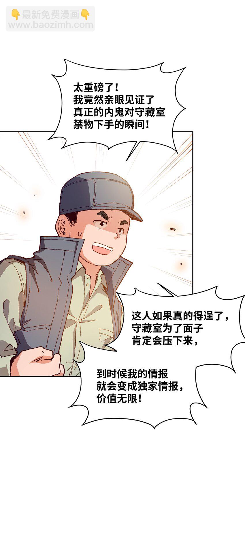 024 也还蛮有趣的(1/2)-第24话