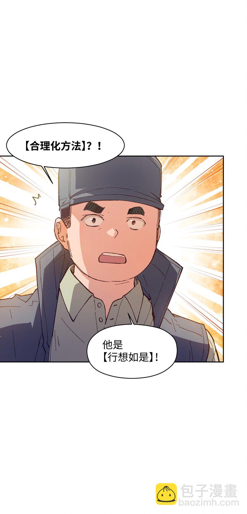 024 也还蛮有趣的(1/2)-第24话