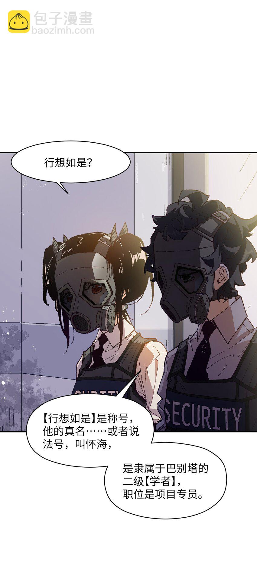 024 也还蛮有趣的(1/2)-第24话