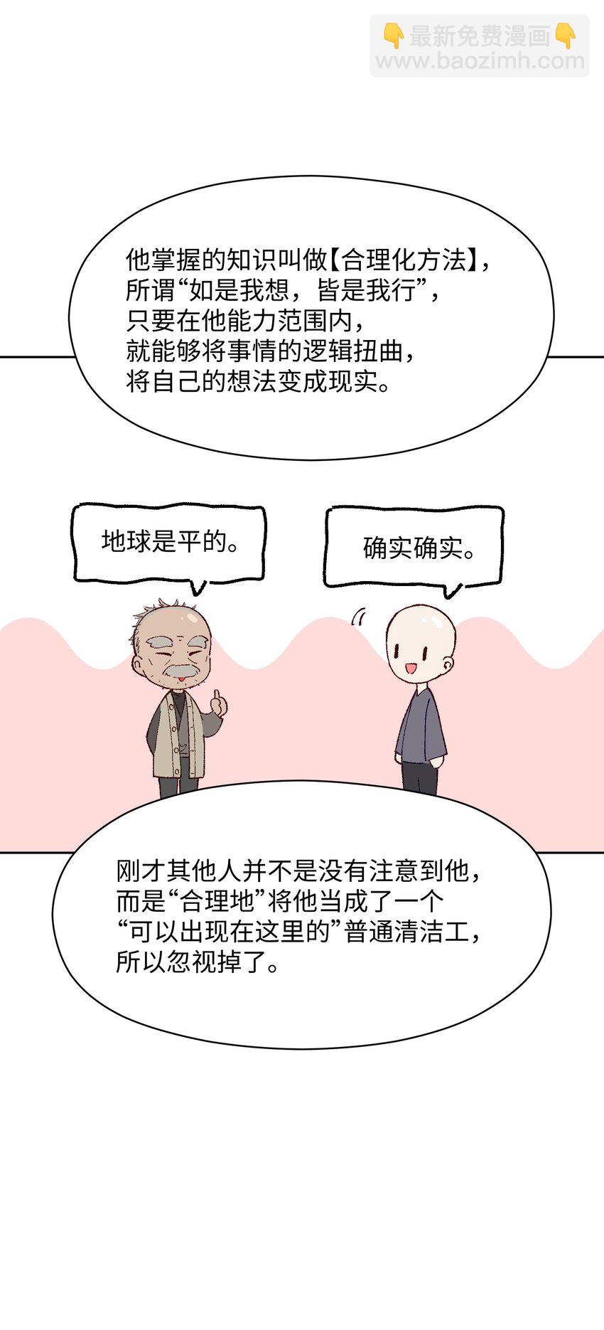 024 也还蛮有趣的(1/2)-第24话