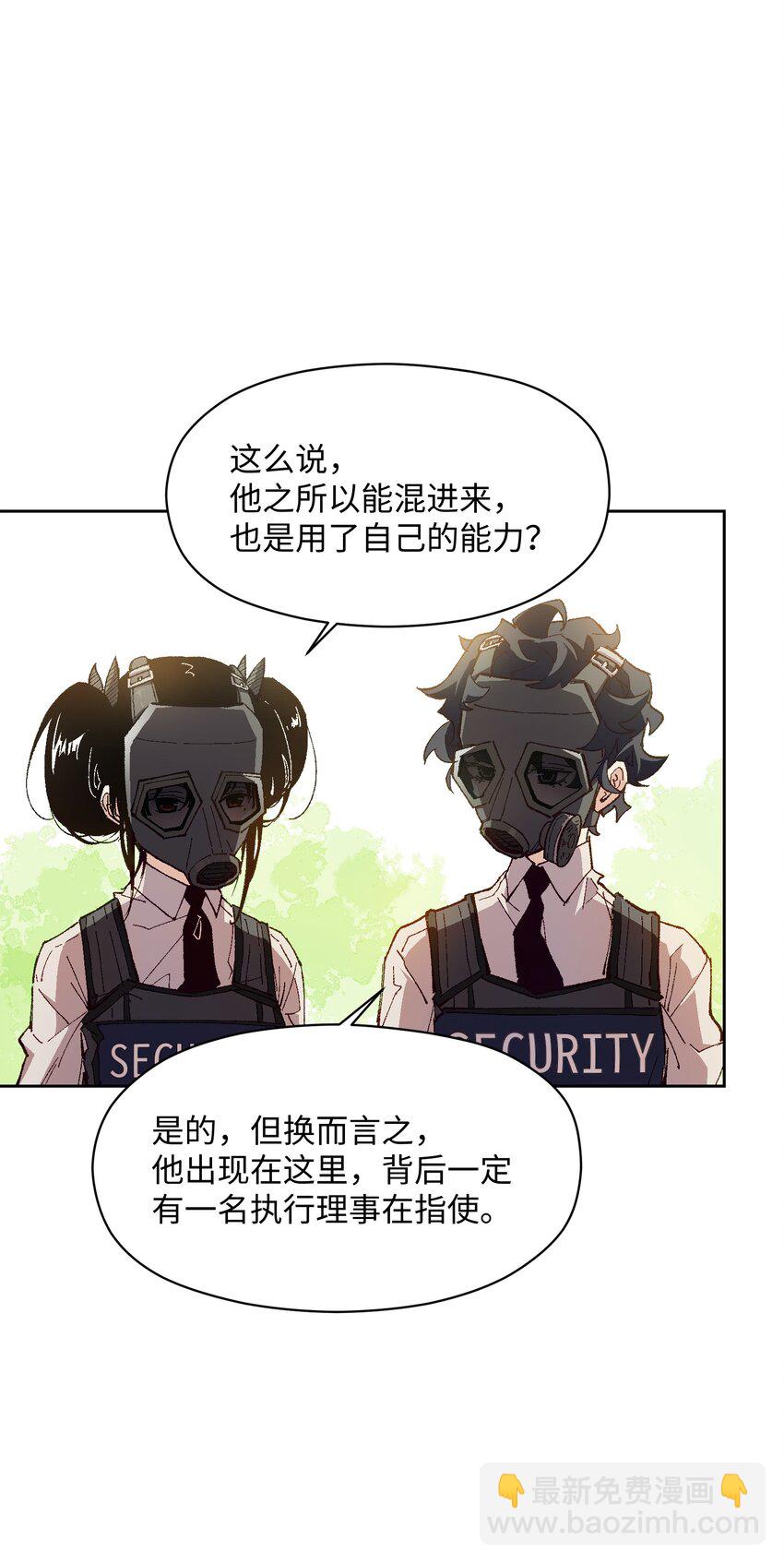 024 也还蛮有趣的(1/2)-第24话