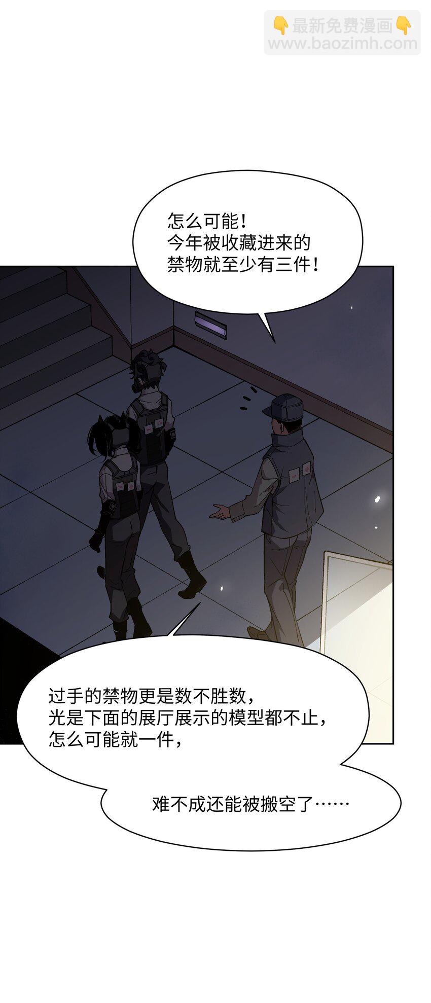 024 也还蛮有趣的(1/2)-第24话