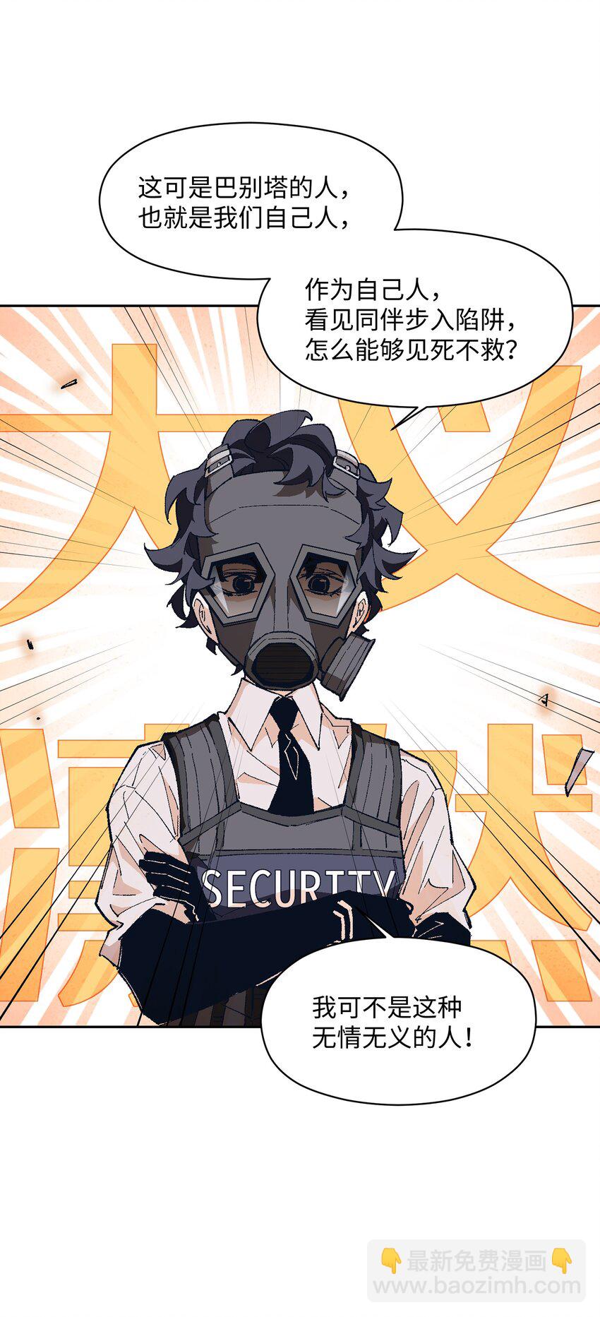 024 也还蛮有趣的(1/2)-第24话