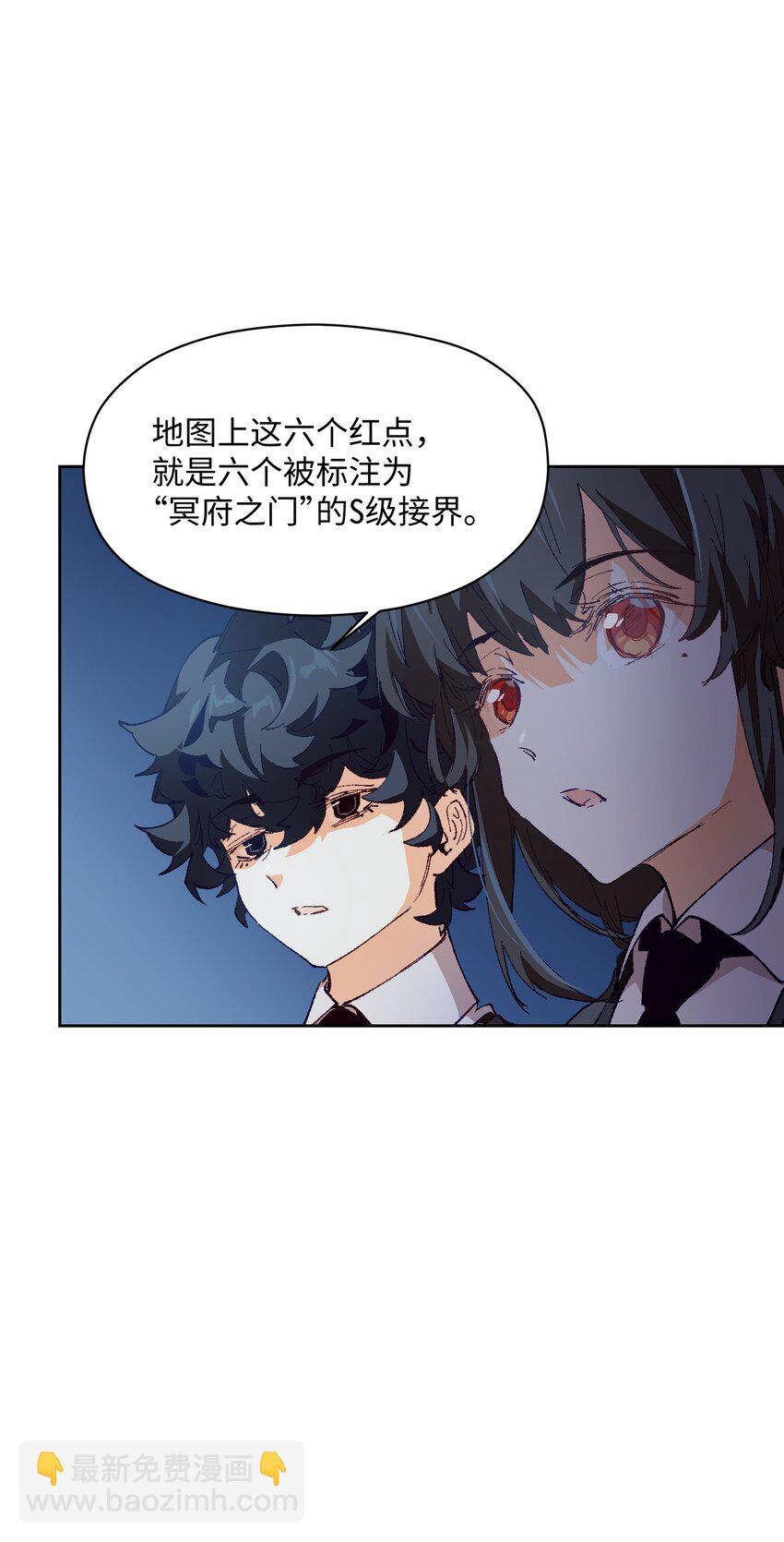 026 少主，可能真的存在(1/2)-第26话