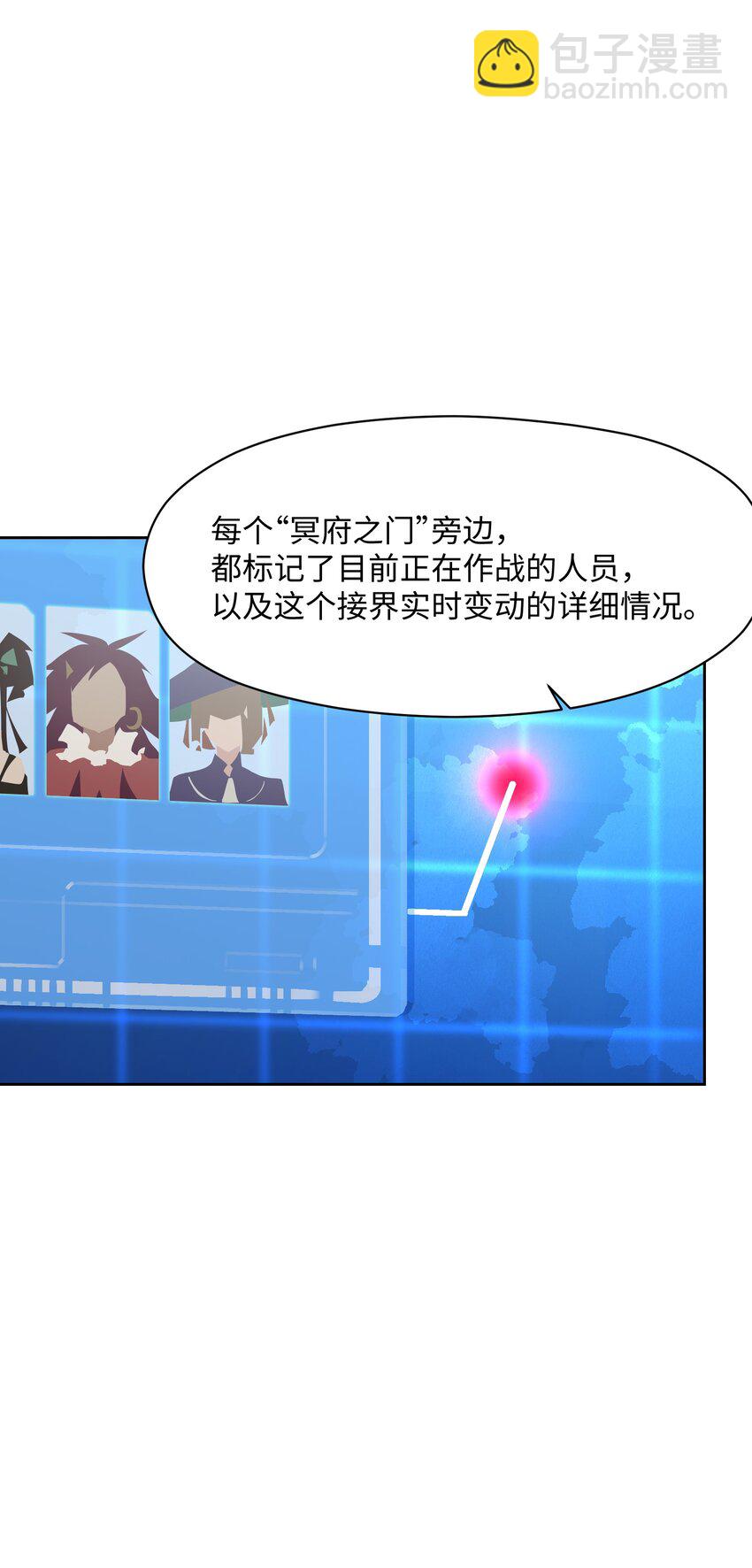 026 少主，可能真的存在(1/2)-第26话