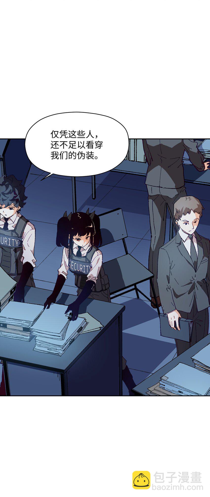 026 少主，可能真的存在(1/2)-第26话