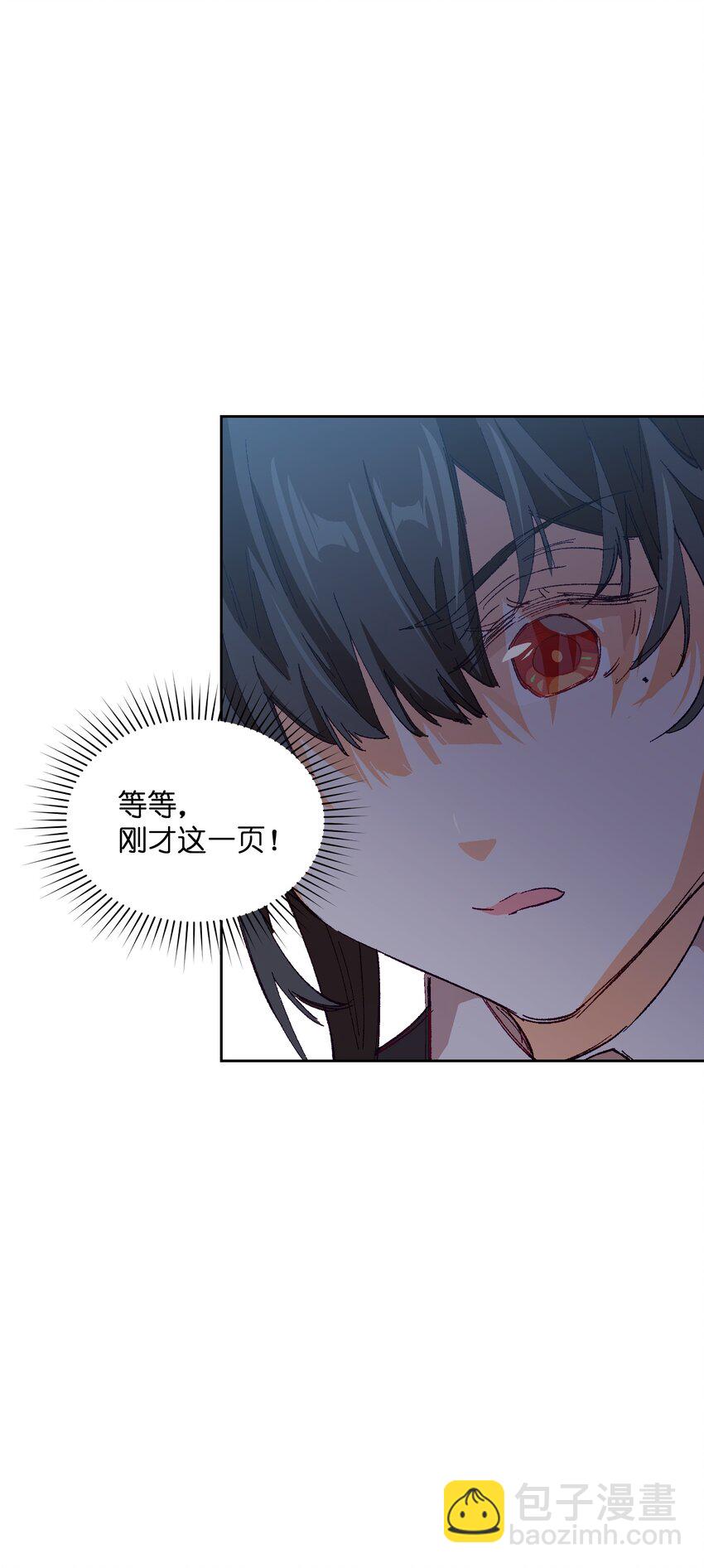 026 少主，可能真的存在(1/2)-第26话