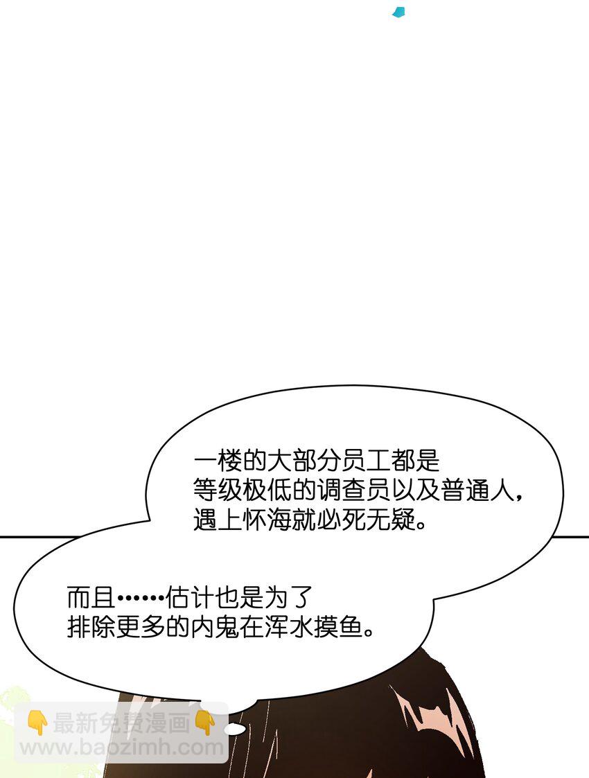 026 少主，可能真的存在(1/2)-第26话