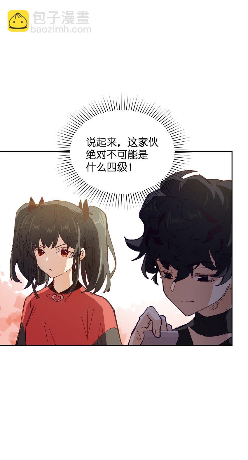 026 少主，可能真的存在(1/2)-第26话