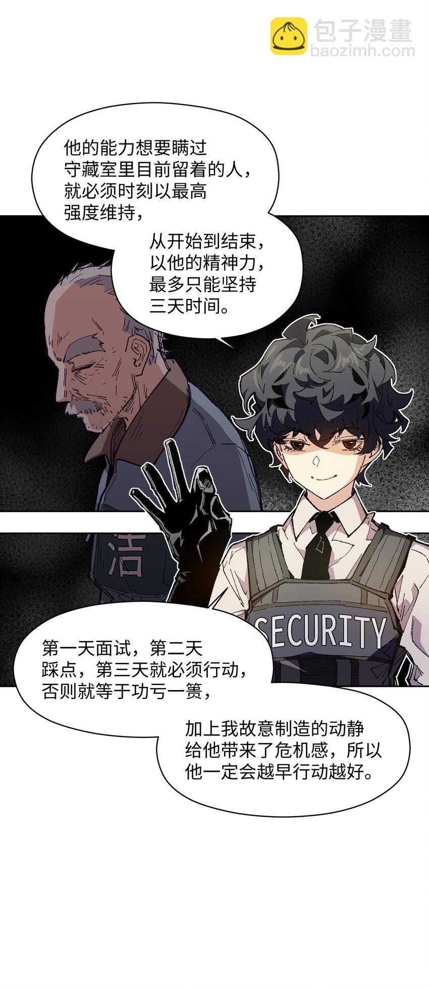 026 少主，可能真的存在(1/2)-第26话