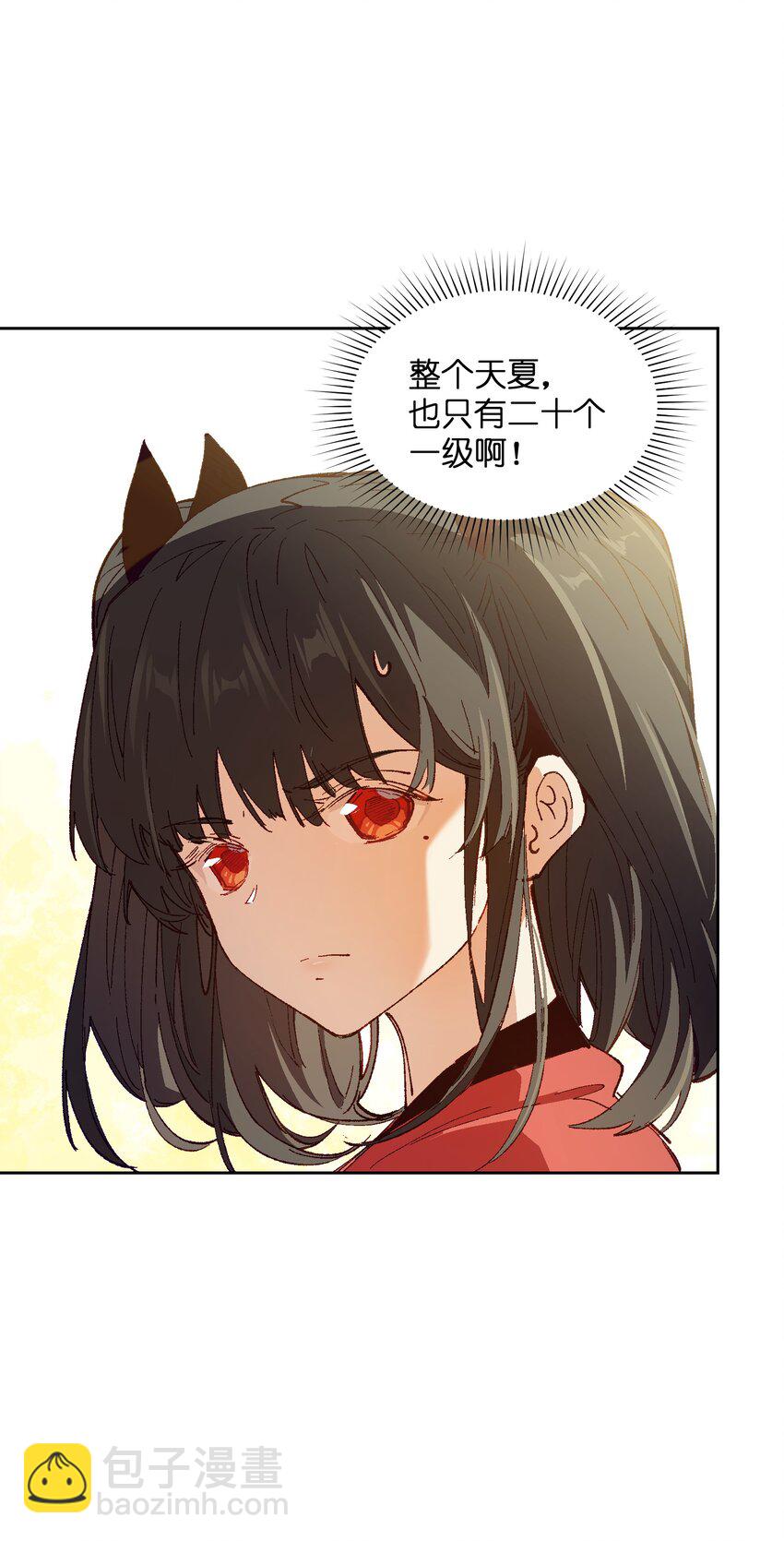 026 少主，可能真的存在(1/2)-第26话