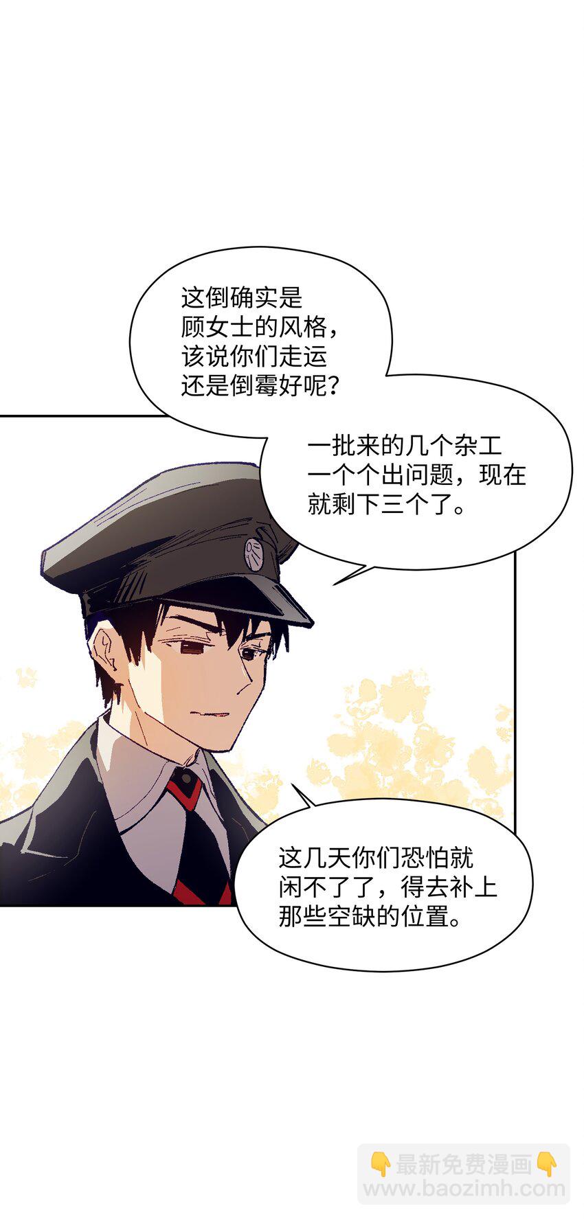 026 少主，可能真的存在(1/2)-第26话