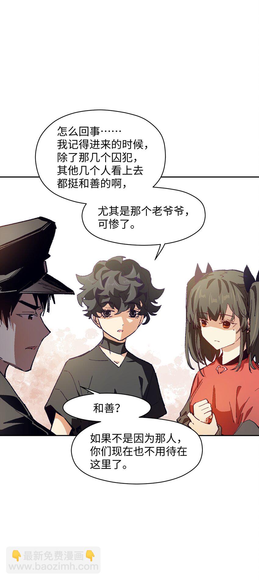 026 少主，可能真的存在(1/2)-第26话