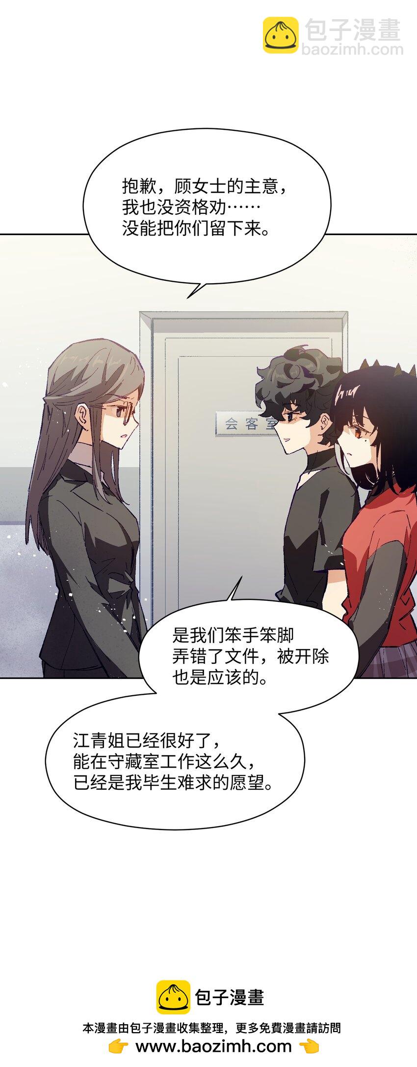 026 少主，可能真的存在(1/2)-第26话