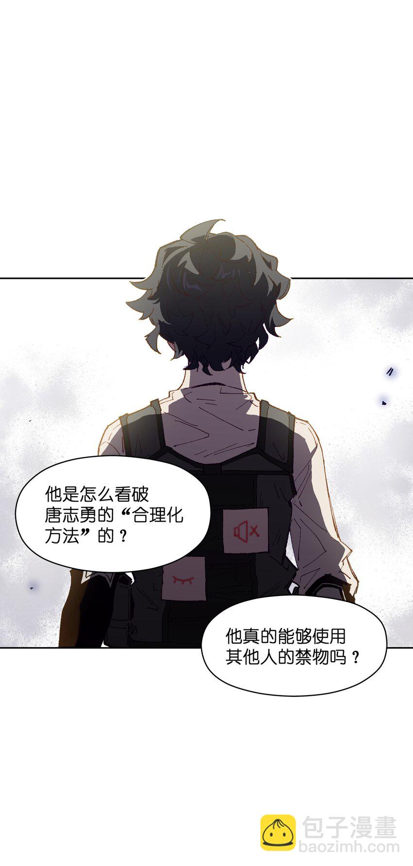 026 少主，可能真的存在(1/2)-第26话