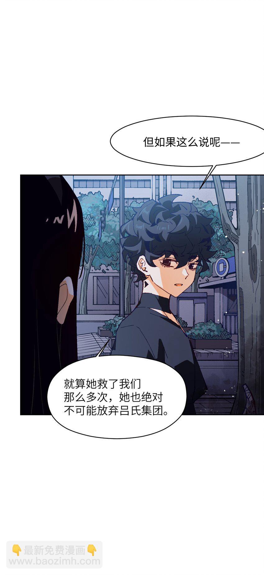 028 放我下来(1/2)-第28话