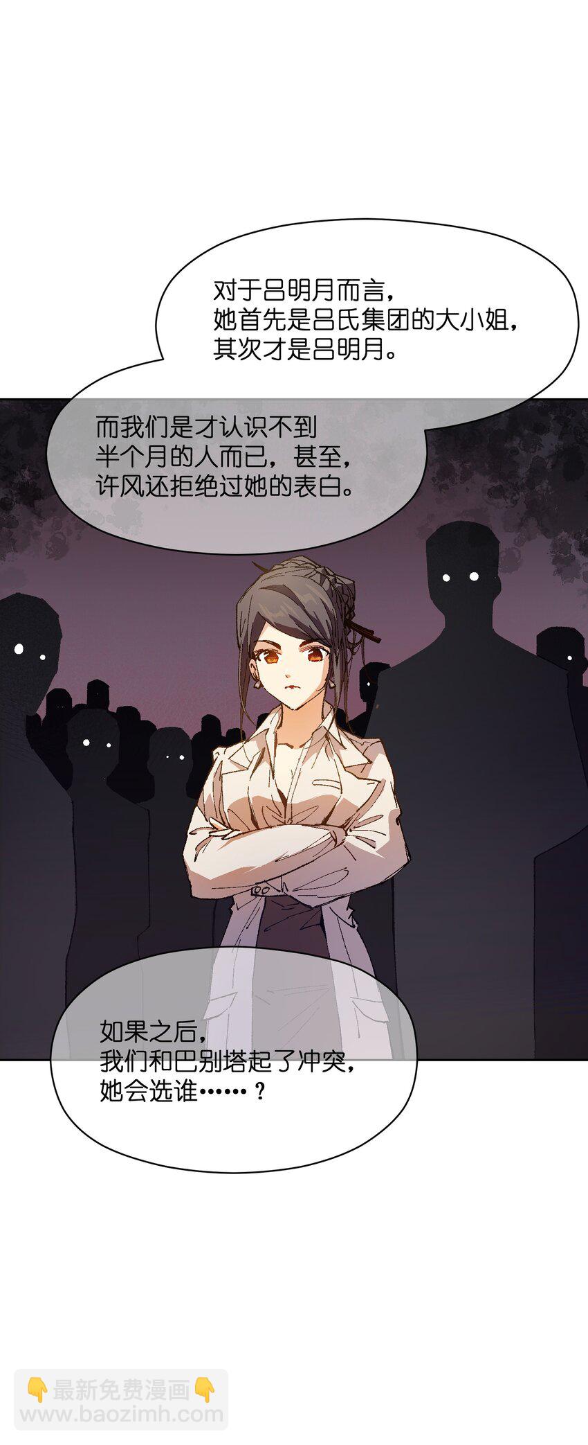 028 放我下来(1/2)-第28话