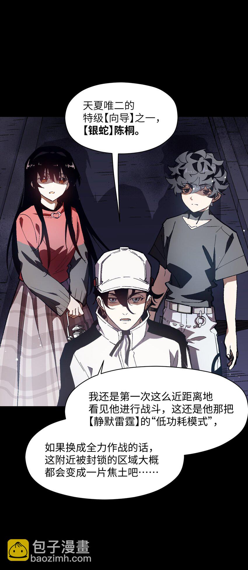 028 放我下来(1/2)-第28话