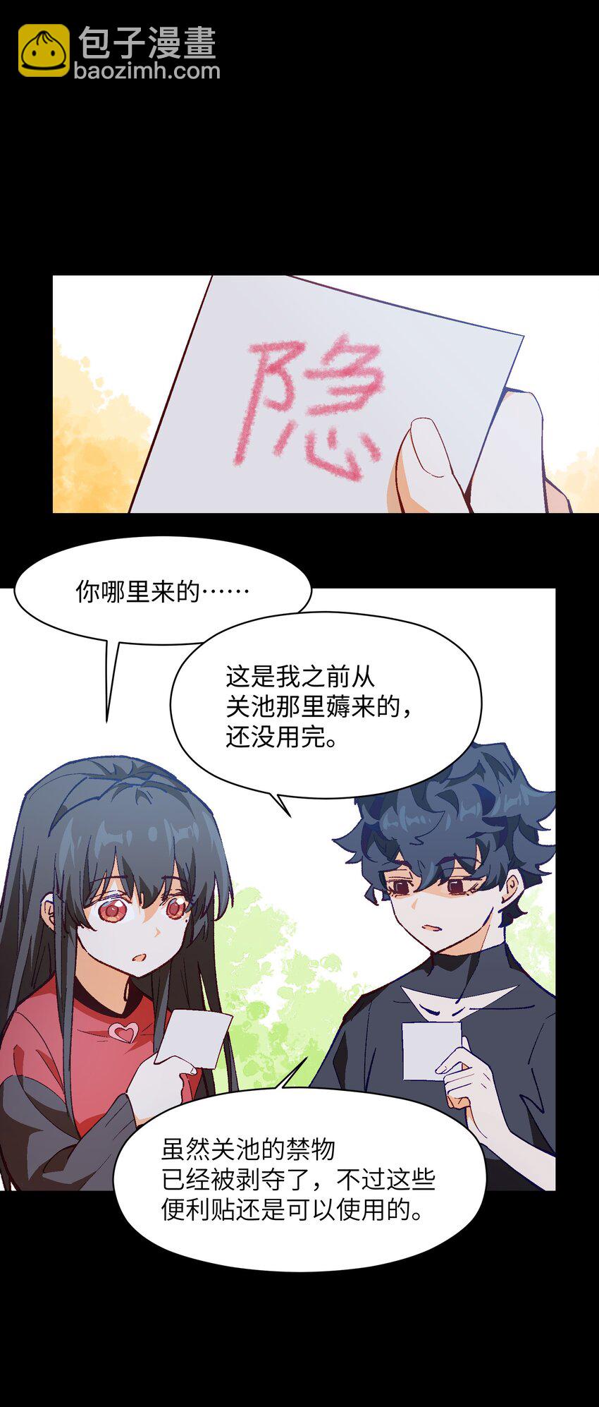 028 放我下来(1/2)-第28话