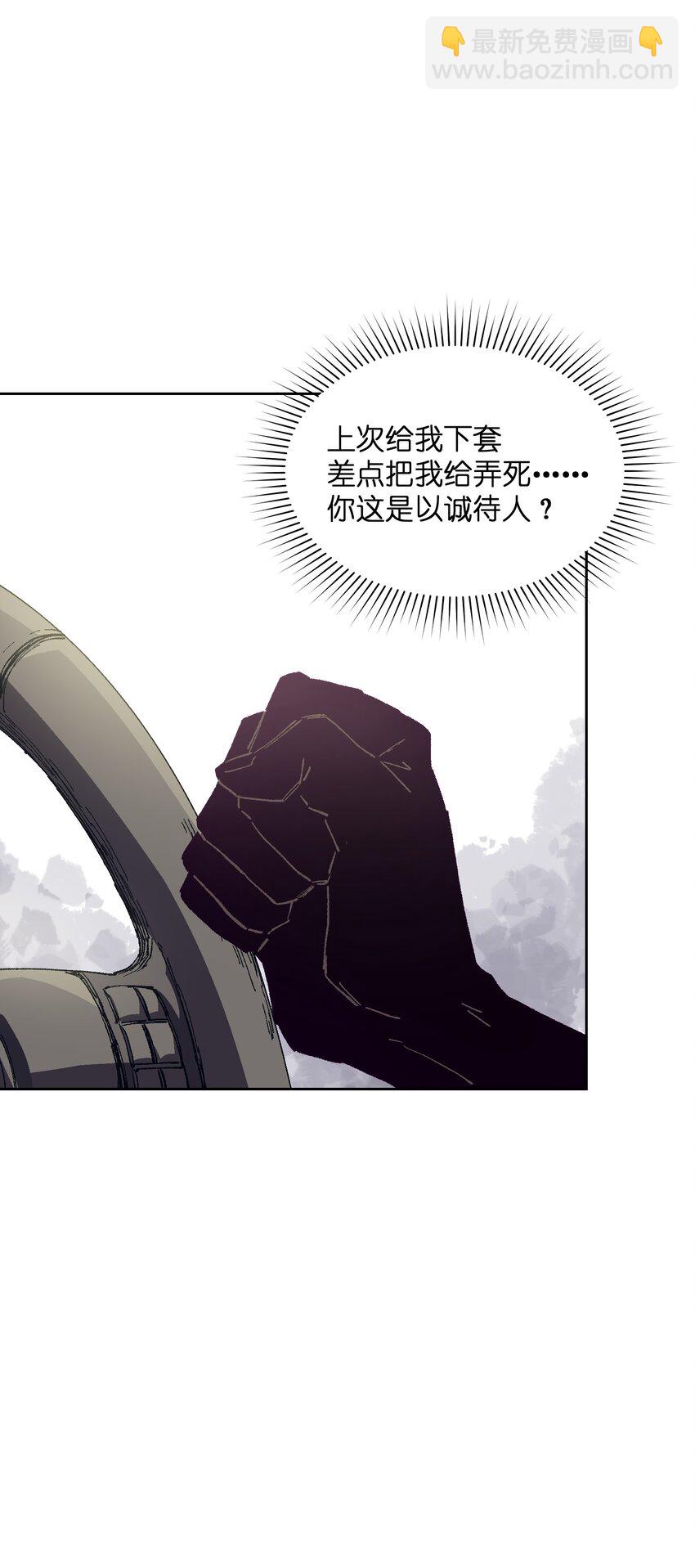 028 放我下来(1/2)-第28话